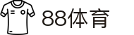 88体育-88体育官网-88体育在线